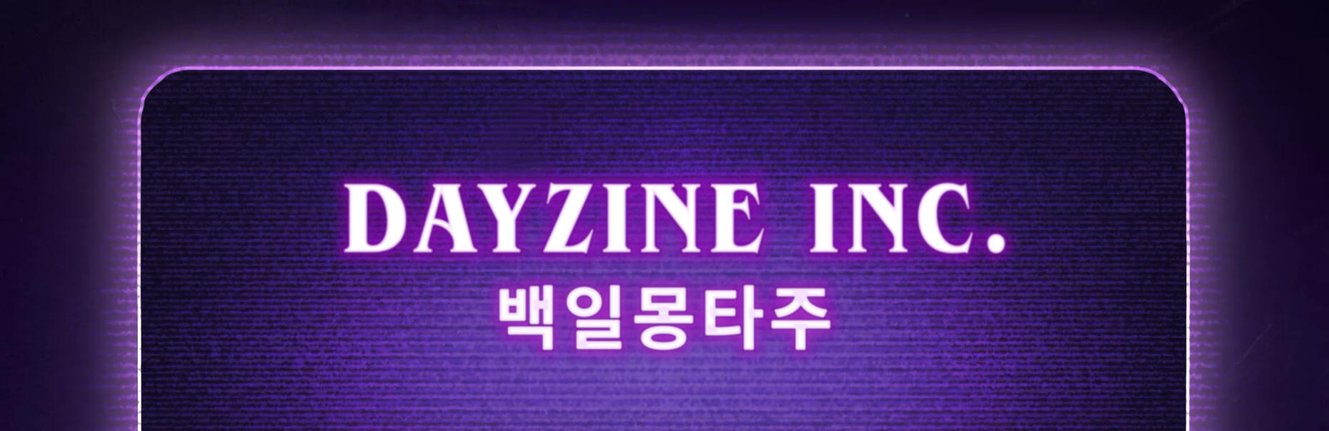 Dayzine Inc. Title Logo
